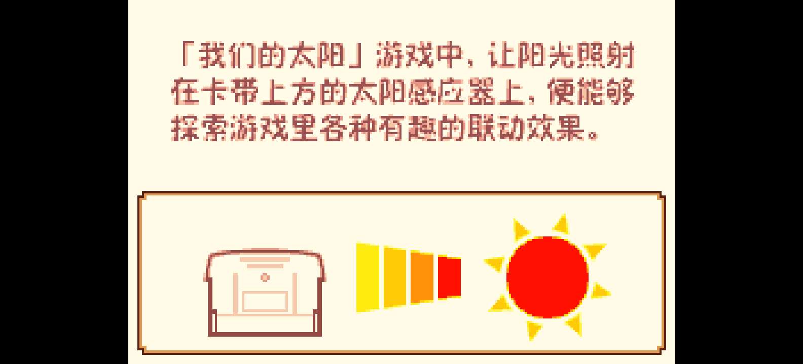 新我们的太阳 - 逆袭的萨巴塔[TGB&逆转Ace & 太阳少年爱好者汉化组](v20160622)(简)(JP)(128Mb)(移除光补丁)